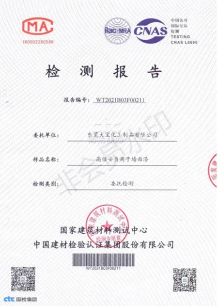 大寶漆荷蘭(lan) 技術 暢享森林呼吸｜高倍安負離子牆麵漆