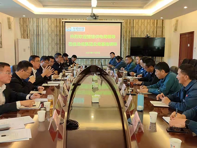 用心用情用力做好企業(ye) 服務 將“四萬(wan) 三進”活動落到實處——楚雄供電局黨(dang) 委書(shu) 記吉德誌帶隊到龍佰集團雲(yun) 南基地走訪