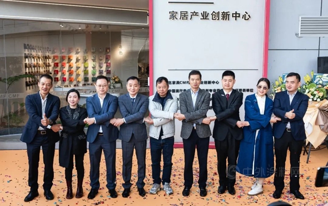 家具之都又添人氣新地標！CMF家居產(chan) 業(ye) 創新中心盛大開業(ye) 