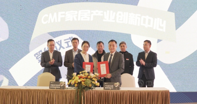 家具之都又添人氣新地標！CMF家居產(chan) 業(ye) 創新中心盛大開業(ye) 