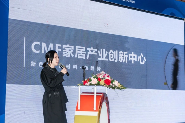 家具之都又添人氣新地標！CMF家居產(chan) 業(ye) 創新中心盛大開業(ye) 