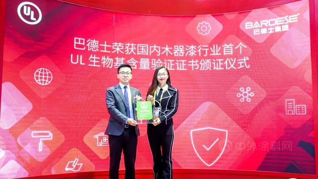 UL授予巴德士化工國內(nei) 木器漆行業(ye) 首個(ge) UL生物基含量驗證證書(shu) 