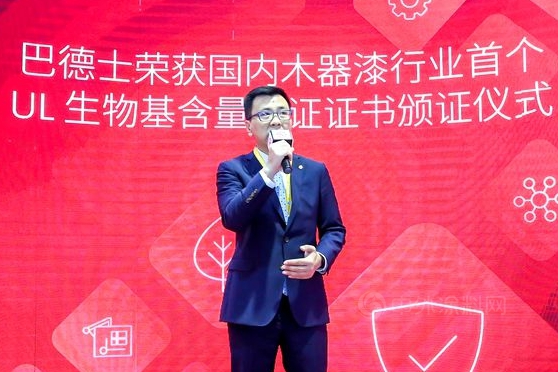 UL授予巴德士化工國內(nei) 木器漆行業(ye) 首個(ge) UL生物基含量驗證證書(shu) 