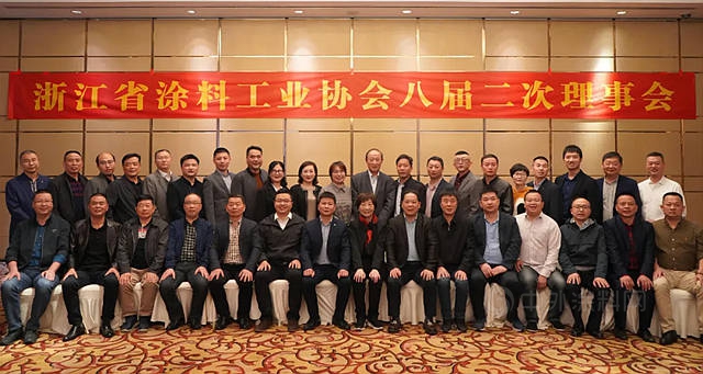 浙江省塗料工業(ye) 協會(hui) 八屆二次理事會(hui) 暨浙江省塗料行業(ye) 環保低揮發有機物含量塗料和固廢鑒別政策宣貫會(hui) 在杭州成功召開