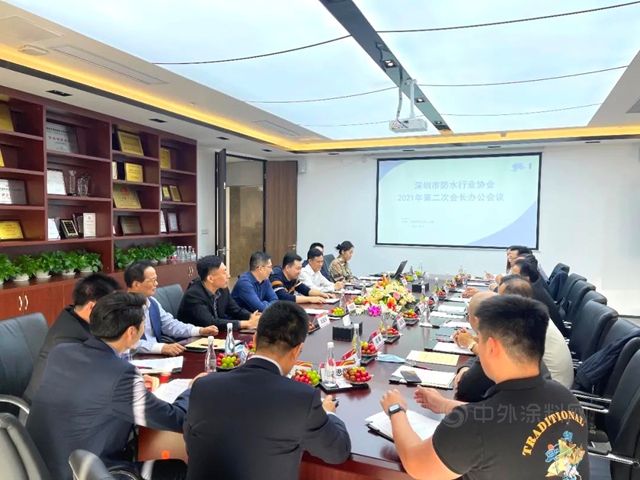 深圳市防水行業(ye) 協會(hui) 2021年第二次會(hui) 長辦公會(hui) 議召開