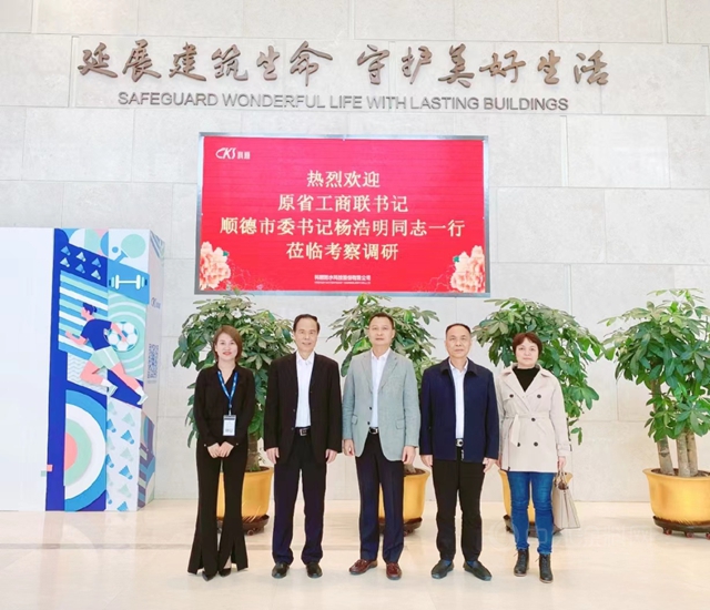 關(guan) 注社企發展，推進民生建設，廣東(dong) 省工商聯原黨(dang) 組書(shu) 記一行考察調研科順股份