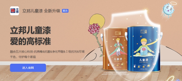 兒(er) 童漆要選正品大牌！市場監管總局發布兒(er) 童房裝修塗料消費提示