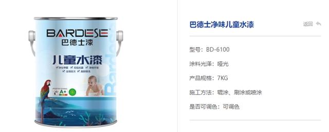 兒(er) 童漆要選正品大牌！市場監管總局發布兒(er) 童房裝修塗料消費提示