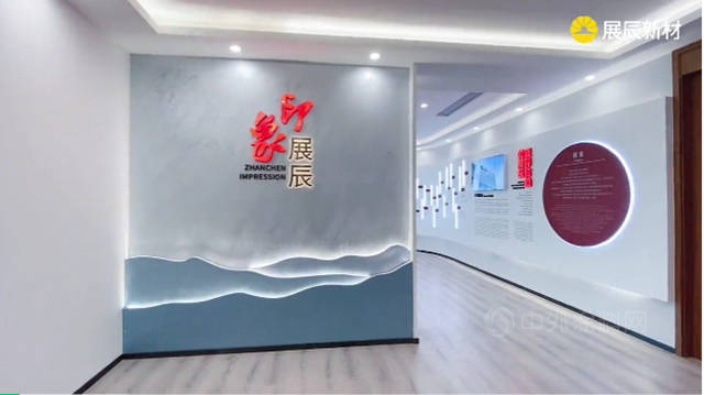 傳(chuan) 承牛山精神，“印象展辰”文化館建成啟用