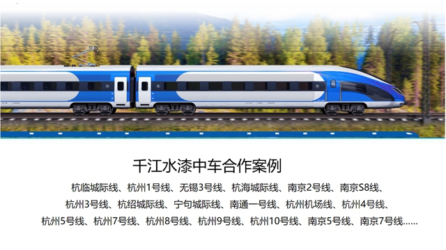 千江水漆妝點中國中車軌道車輛突破2000輛