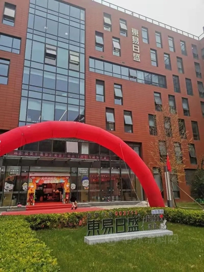 科順家庭防水與(yu) 知名裝企易日通 · 東(dong) 易日盛達成全方位合作