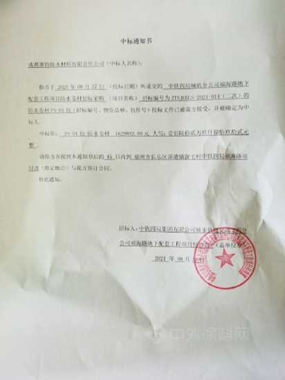 北新防水一路“標”升