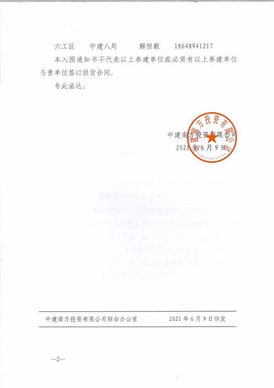 北新防水一路“標”升