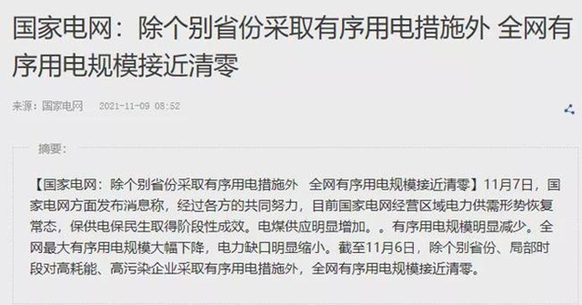 限電解禁，部分化工原料一周暴跌近萬(wan) 元