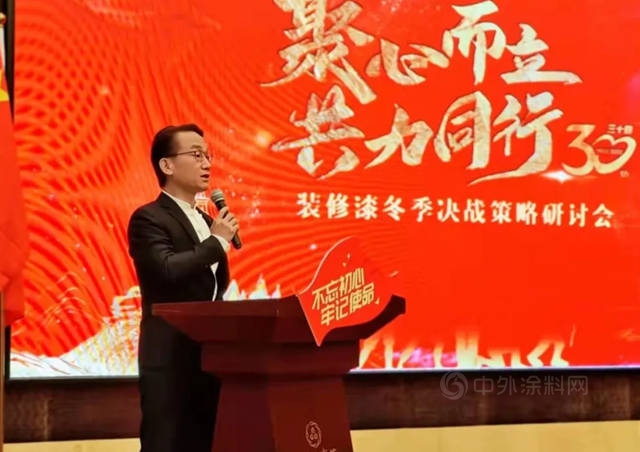 聚心而立‧共力同行｜大寶漆冬季決(jue) 戰策略研討會(hui) 圓滿舉(ju) 行