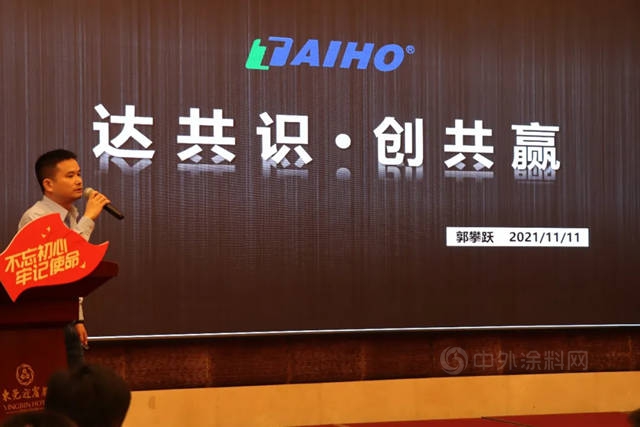 聚心而立‧共力同行｜大寶漆冬季決(jue) 戰策略研討會(hui) 圓滿舉(ju) 行