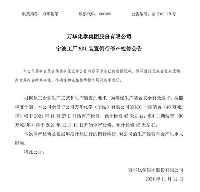 騎驢看唱本？原料價(jia) 格下跌停漲，化工企業(ye) 又開始停產(chan) 檢修！