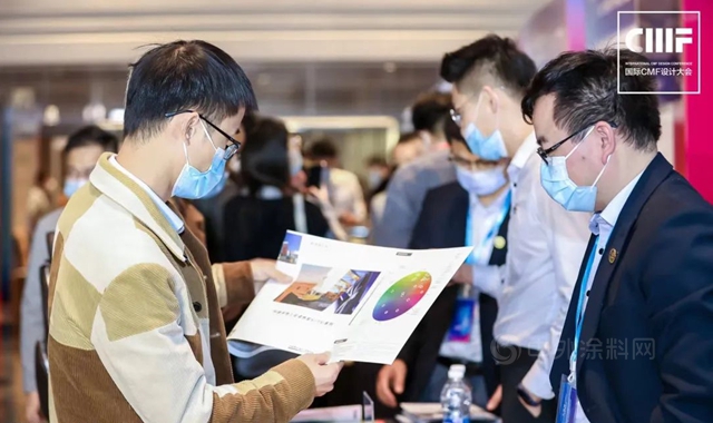 科迪色彩參加2021國際CMF設計大會(hui) 