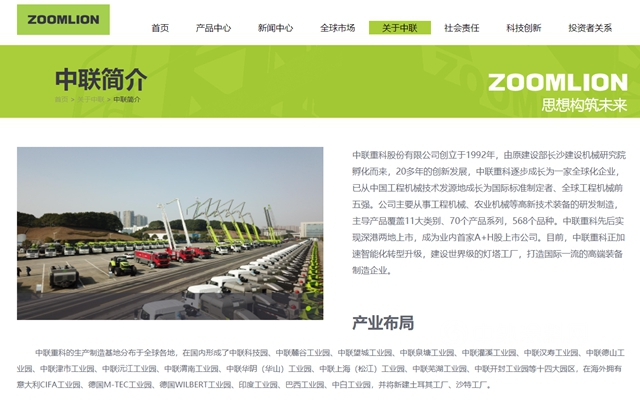 防水大戰又來攪局者，中聯重科要來薅一把羊毛？