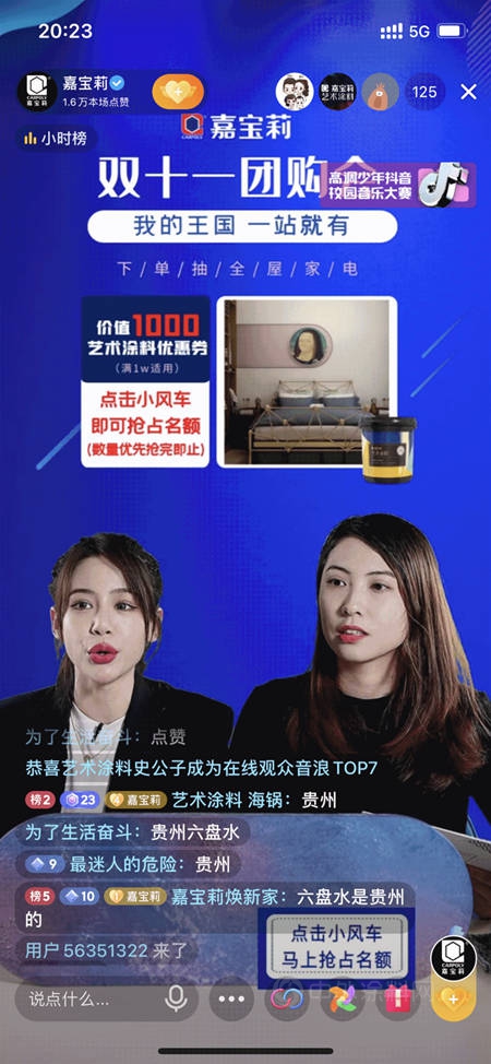 “我的王國 一站就有”嘉寶莉雙十一完美收官，再創輝煌戰績！