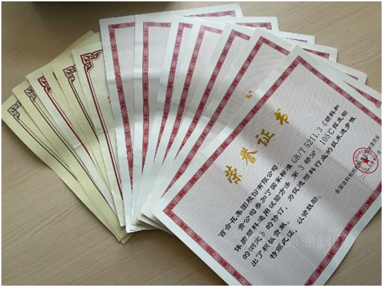 浙江省百合花有機顏料重點企業(ye) 研究院通過驗收