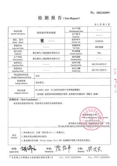 嘉寶莉工業(ye) 漆QH係列產(chan) 品上市，三大優(you) 勢震撼來襲