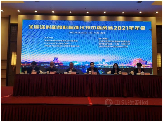 2021年全國塗料和顏料標準化年會(hui) 在南寧召開  新安公司和徐金寶高工獲兩(liang) 項殊榮