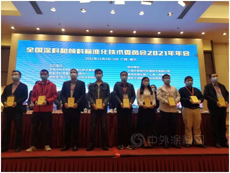 2021年全國塗料和顏料標準化年會(hui) 在南寧召開  新安公司和徐金寶高工獲兩(liang) 項殊榮