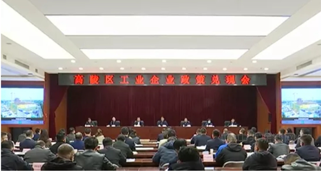 加強兩(liang) 化融合 | 雨中情等51家共計獲得西安高陵區工業(ye) 企業(ye) 發展扶持資金1805萬(wan) 元！