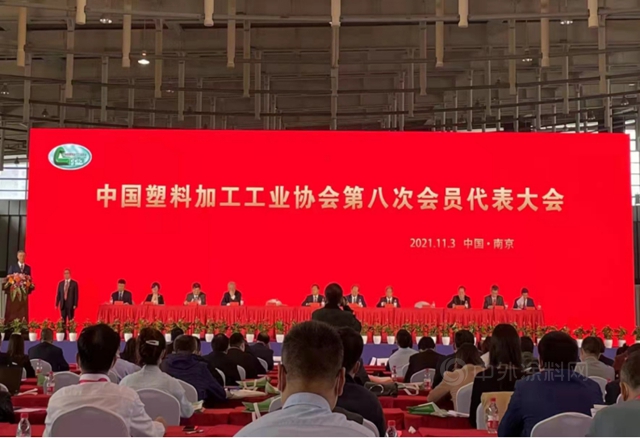 廣源集團榮獲“中國塑料綠色產(chan) 業(ye) 鏈（原輔材料類）優(you) 秀單位”獎
