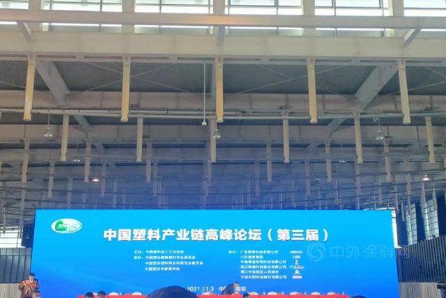 廣源集團榮獲“中國塑料綠色產(chan) 業(ye) 鏈（原輔材料類）優(you) 秀單位”獎
