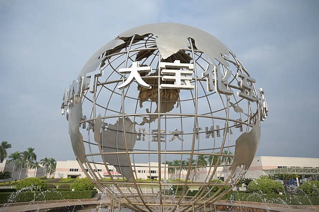 大寶