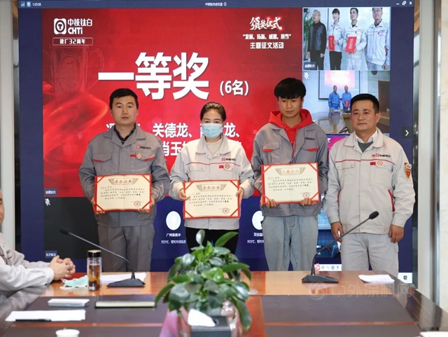中核華原鈦白股份有限公司建廠32周年係列慶典活動圓滿舉(ju) 行