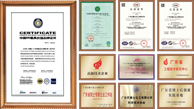 巴德士中標中建二局三公司2021年度山東(dong) 區域塗料集采招標項目！