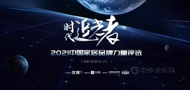 2022家居產(chan) 業(ye) 數字化營銷趨勢發布，紫荊花漆榮獲兩(liang) 項大獎
