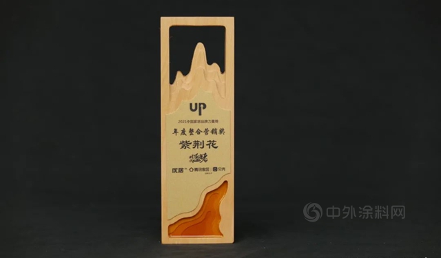 2022家居產(chan) 業(ye) 數字化營銷趨勢發布，紫荊花漆榮獲兩(liang) 項大獎