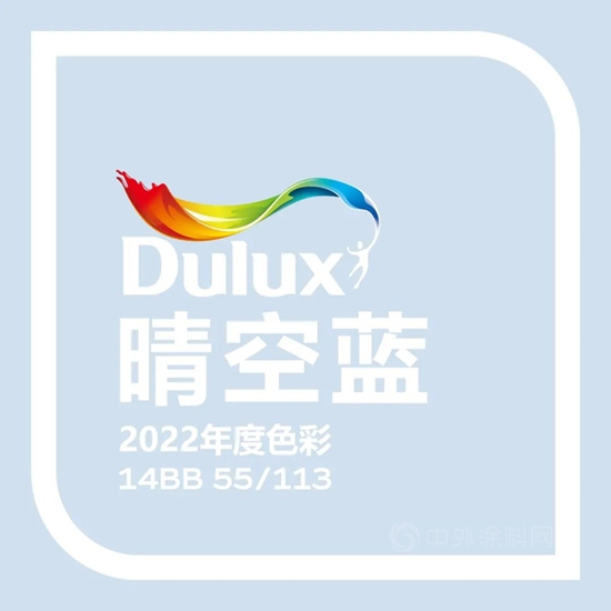 阿克蘇諾貝爾：多樂(le) 士 + WeWork = “晴空之城”