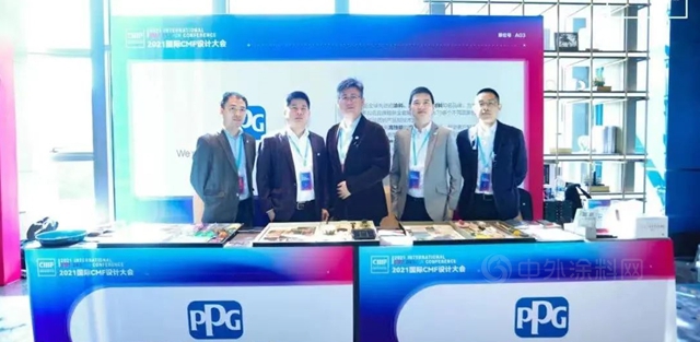 PPG 工業(ye) 塗料 | 攜最新2022 年度色彩趨勢，驚豔亮相國際CMF設計大會(hui) ！