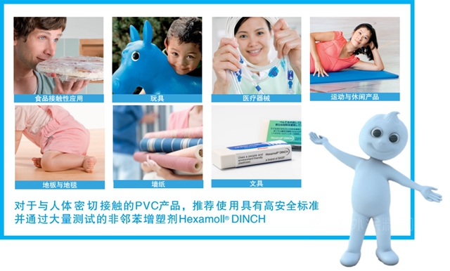 巴斯夫與(yu) 派通聯手推出“非鄰苯”橡皮
