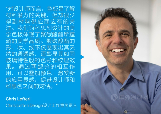 科思創CMF美學色板榮獲德國設計獎