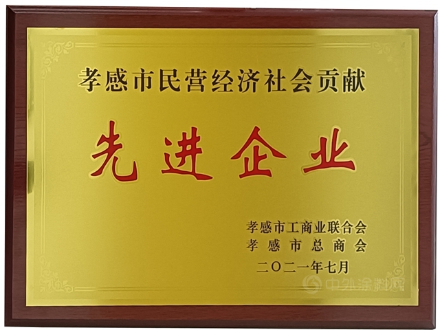 三棵樹·大禹九鼎獲“千企幫千村”精準扶貧行動授牌表彰