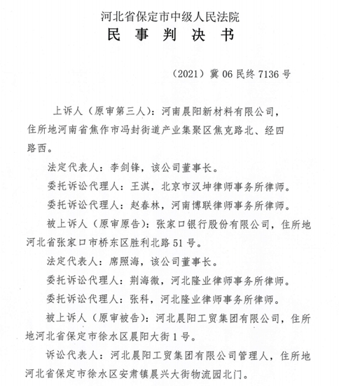 南北晨陽之爭(zheng) 終判：晨陽水漆無形資產(chan) 究竟值多少錢？