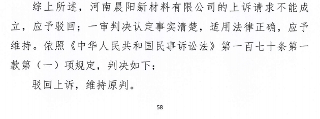 南北晨陽之爭(zheng) 終判：晨陽水漆無形資產(chan) 究竟值多少錢？