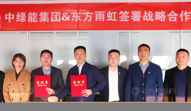 東(dong) 方雨虹三棵樹科順凱倫(lun) 飛鹿紛紛入局，龍頭打響光伏防水卡位戰