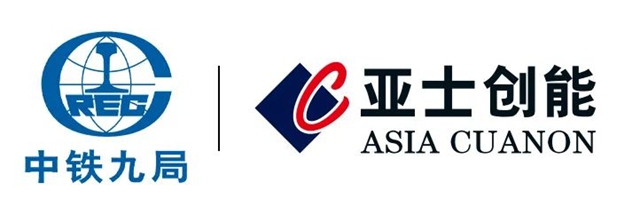 亞(ya) 士創能入圍中鐵九局防水材料準入供應商