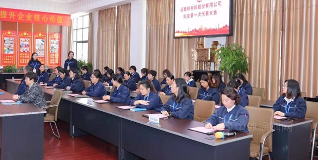 潤泰發展再添“她”量 潤泰新材婦聯成立