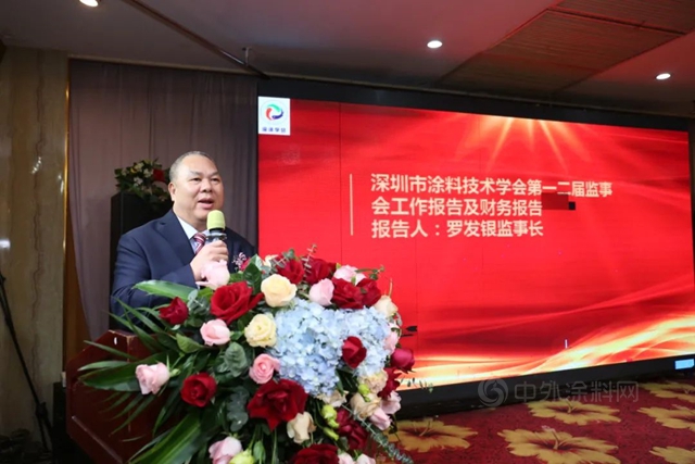 深圳市塗料技術學會(hui) 第三屆會(hui) 員代表大會(hui) 及選舉(ju) 換屆大會(hui) 暨第十屆全國低碳塗料技術創新發展高峰論壇成功舉(ju) 辦
