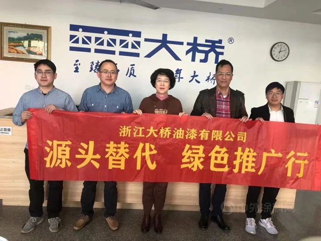 大橋油漆：源頭替代 綠色推廣行