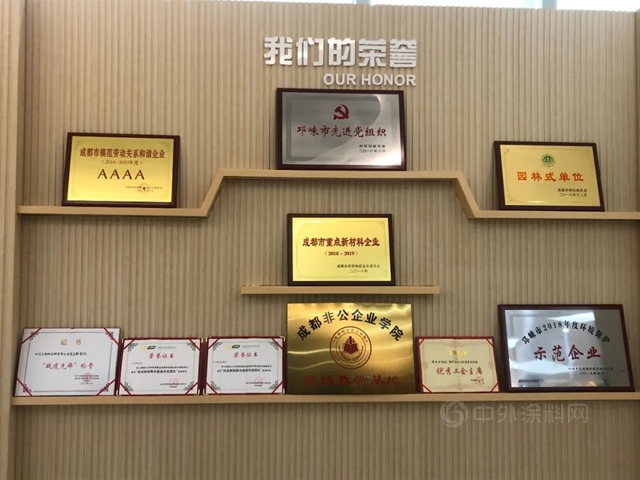 成都塗料行業(ye) 協會(hui) 走訪四川三棵樹塗料有限公司