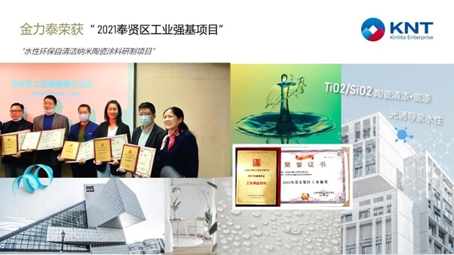 金力泰：研發先行，工業(ye) 強基